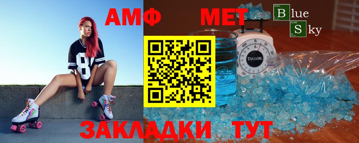 АМФ VHQ Моршанск