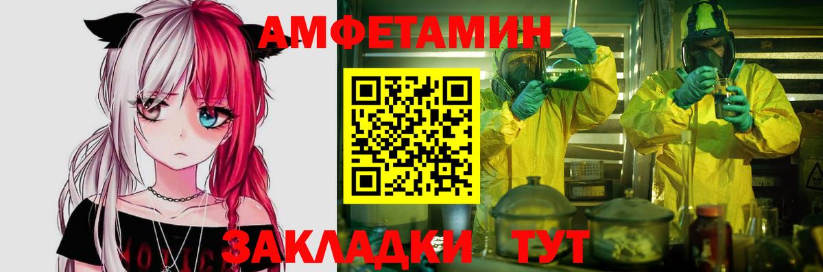 АМФ  АМФЕТАМИН  Вход с VPN  Моршанск  Амфетамин 97% 