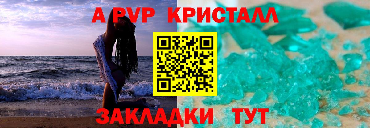 как найти закладки  Alpha PVP кристаллы  Alpha-PVP  A PVP крисы CK  Моршанск  Alpha PVP VHQ 