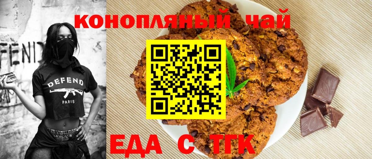 Canna-Cookies марихуана  Вход с VPN  Моршанск 