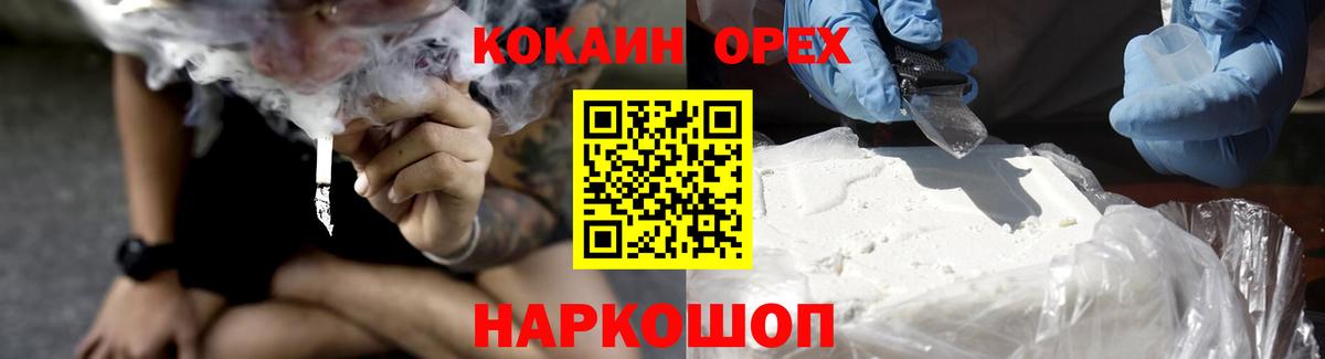 КОКАИН Fish Scale Моршанск