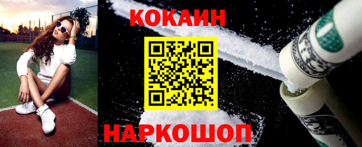 Cocaine  Вход с VPN  Кокаин VHQ  Моршанск  КОКАИН 97% 