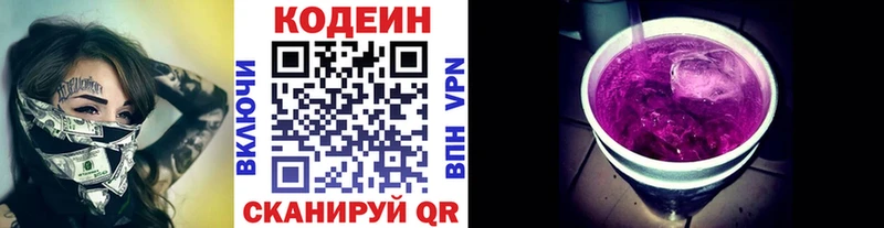 blacksprut рабочий сайт  Моршанск  Кодеиновый сироп Lean Purple Drank 
