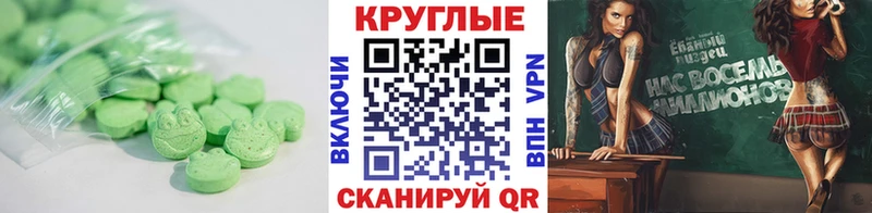 Экстази 280мг  Моршанск 