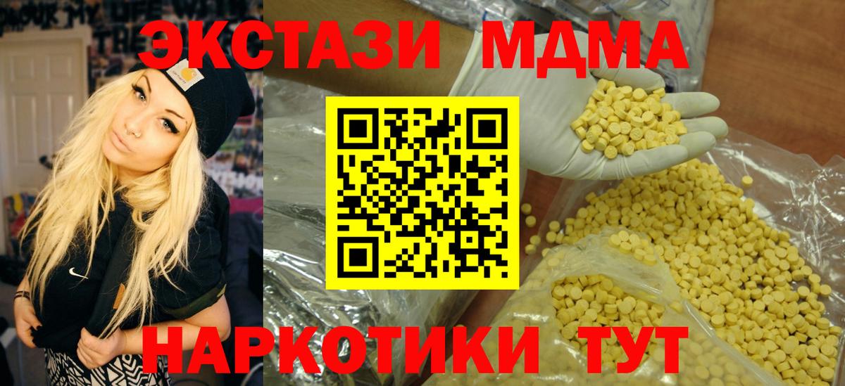 hydra зеркало  Ecstasy диски  Моршанск  Вход с VPN  дарк нет как зайти  Экстази XTC 