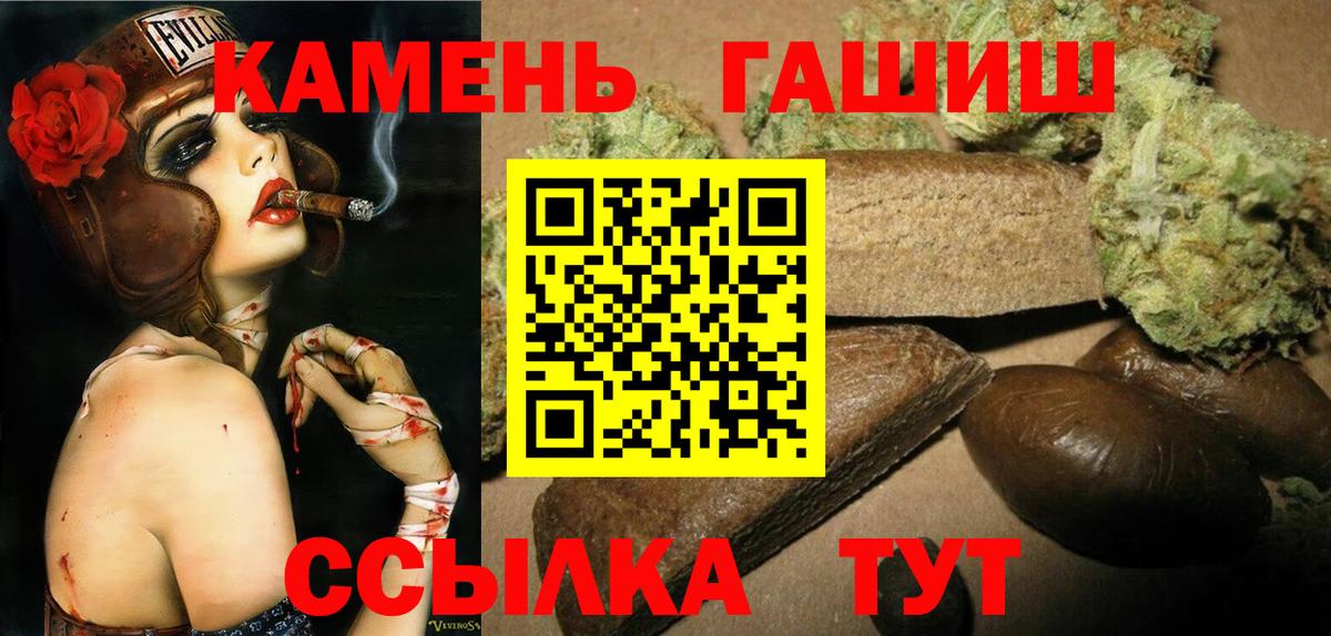 Гашиш ice o lator Моршанск