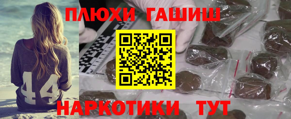 ГАШИШ  Моршанск  ГАШ Изолятор 