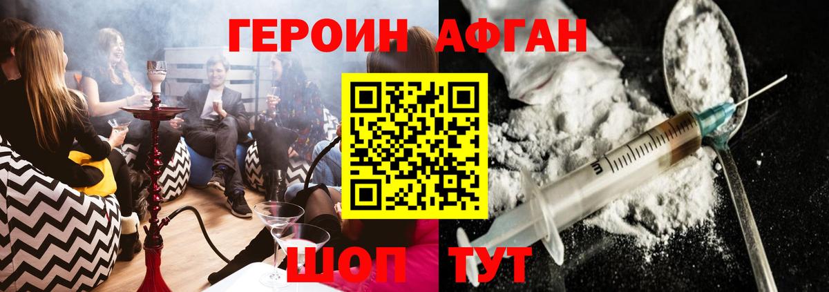 ГЕРОИН герыч  ГЕРОИН  Моршанск  Вход с VPN 