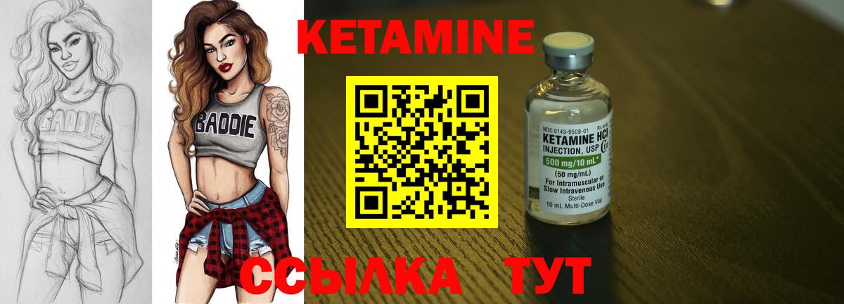 КЕТАМИН ketamine  Моршанск 