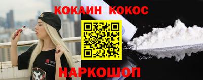 COCAINE Ливны
