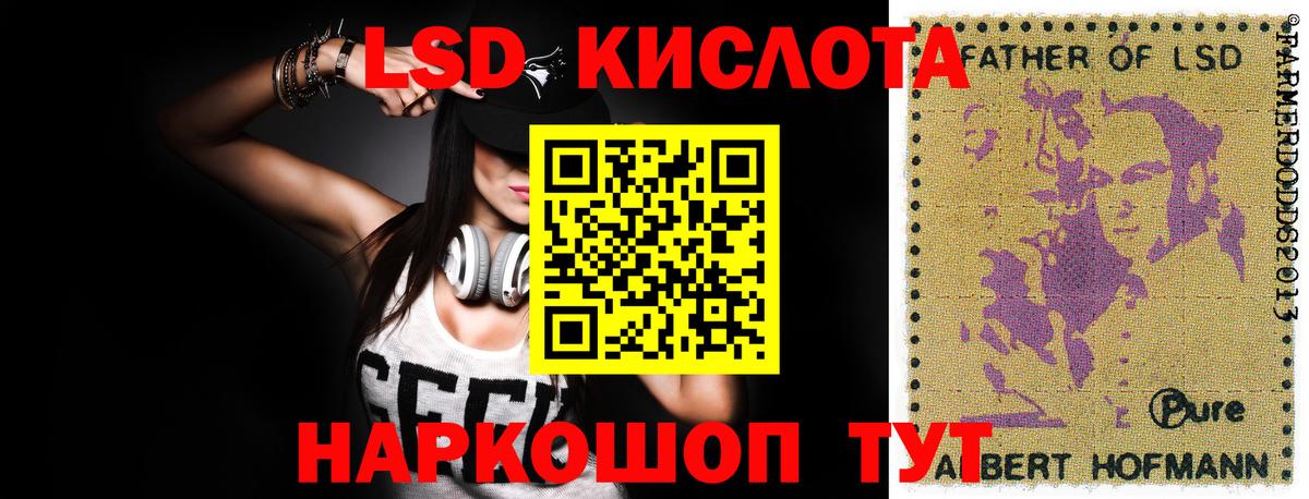 ЛСД экстази кислота Моршанск