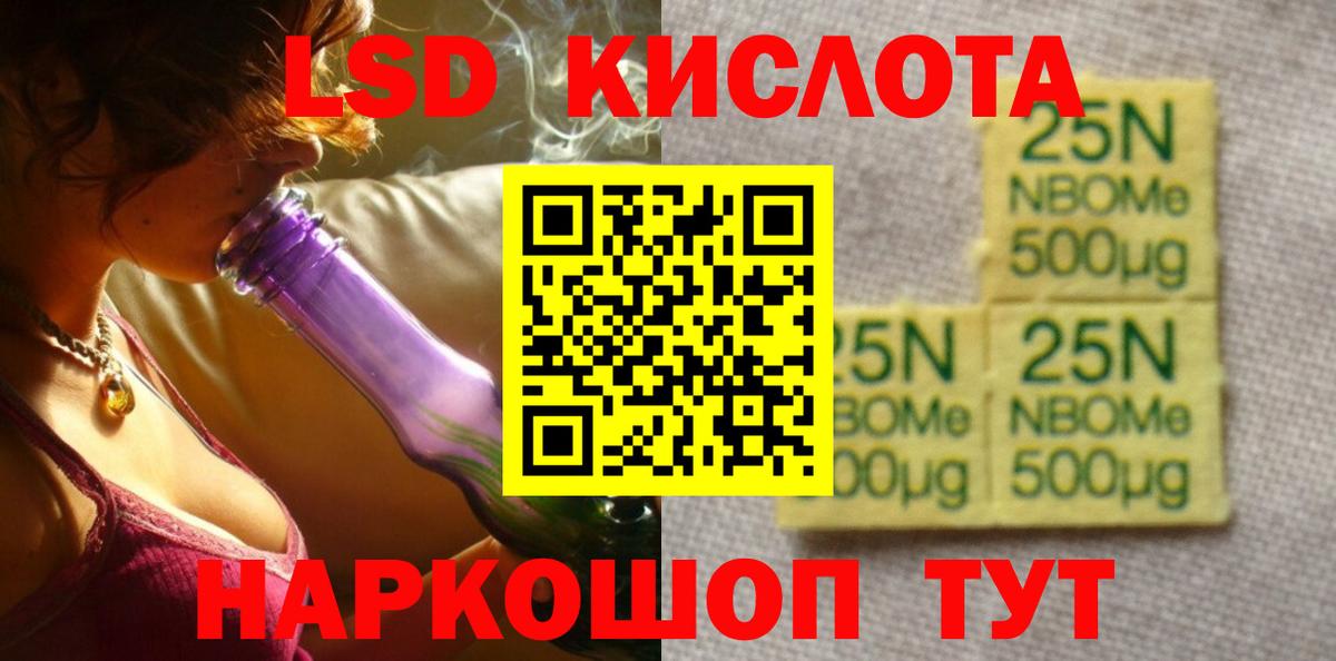 LSD-25 экстази ecstasy  LSD-25 экстази кислота  Моршанск 