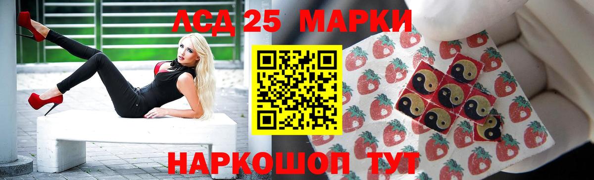 LSD-25 экстази кислота  Вход с VPN  Моршанск  LSD-25 экстази кислота 