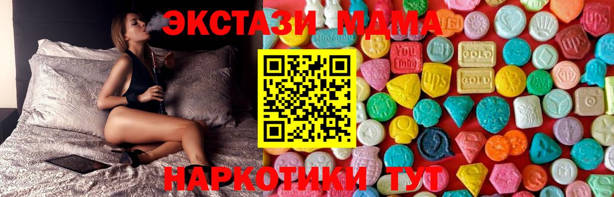 МДМА Molly  МДМА Molly  Вход с VPN  Моршанск 