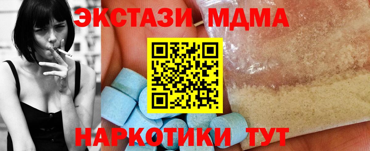 МДМА  МДМА кристаллы  Моршанск  MDMA кристаллы 