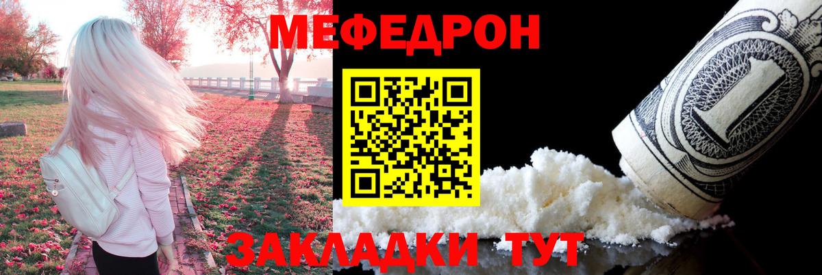 Мефедрон мука Моршанск