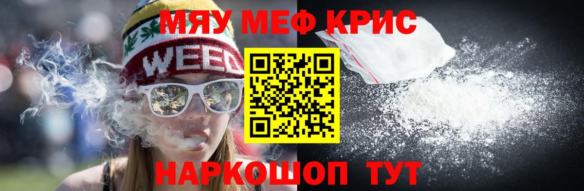 Меф кристаллы Моршанск