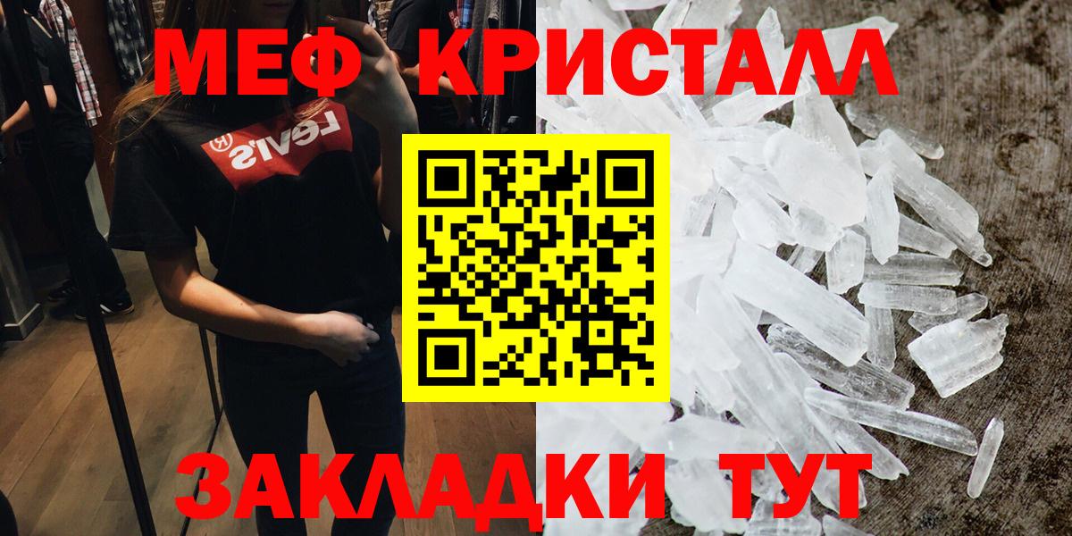 Кокаин  ГАШ  Кетамин  Codein  МЕТАМФЕТАМИН  Как найти закладки?  Вход с VPN  Моршанск  МЕФ   МАРИХУАНА 