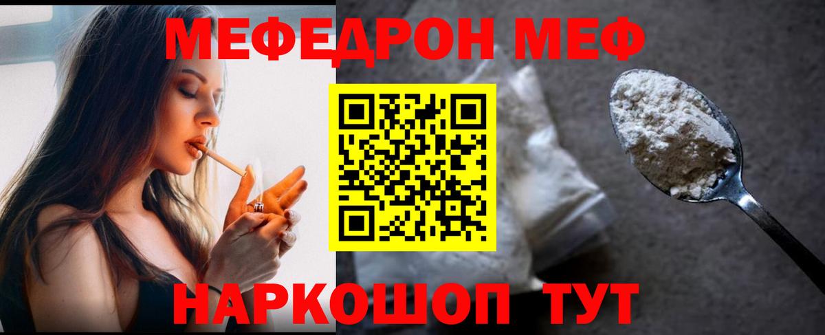 МЕФ 4 MMC  Меф  Мефедрон 4 MMC  Моршанск  МЯУ-МЯУ  Вход с VPN 