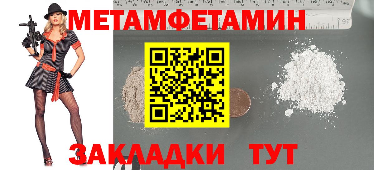 Первитин мет  Вход с VPN  Первитин  Моршанск 