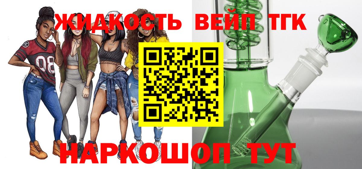 Дистиллят ТГК вейп с тгк Моршанск