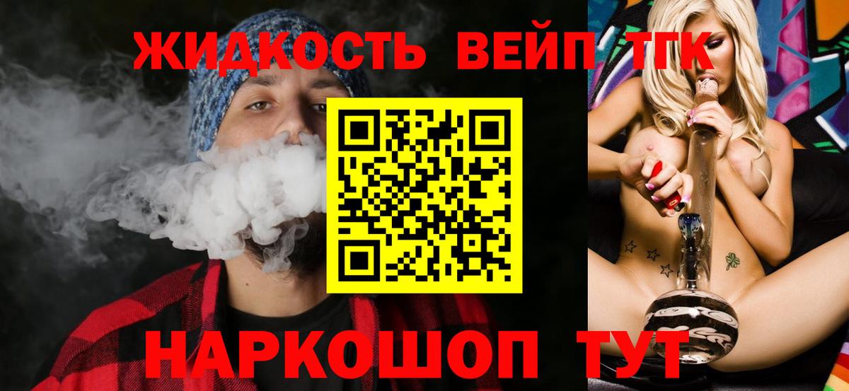 Моршанск  ТГК вейп  Вход с VPN 