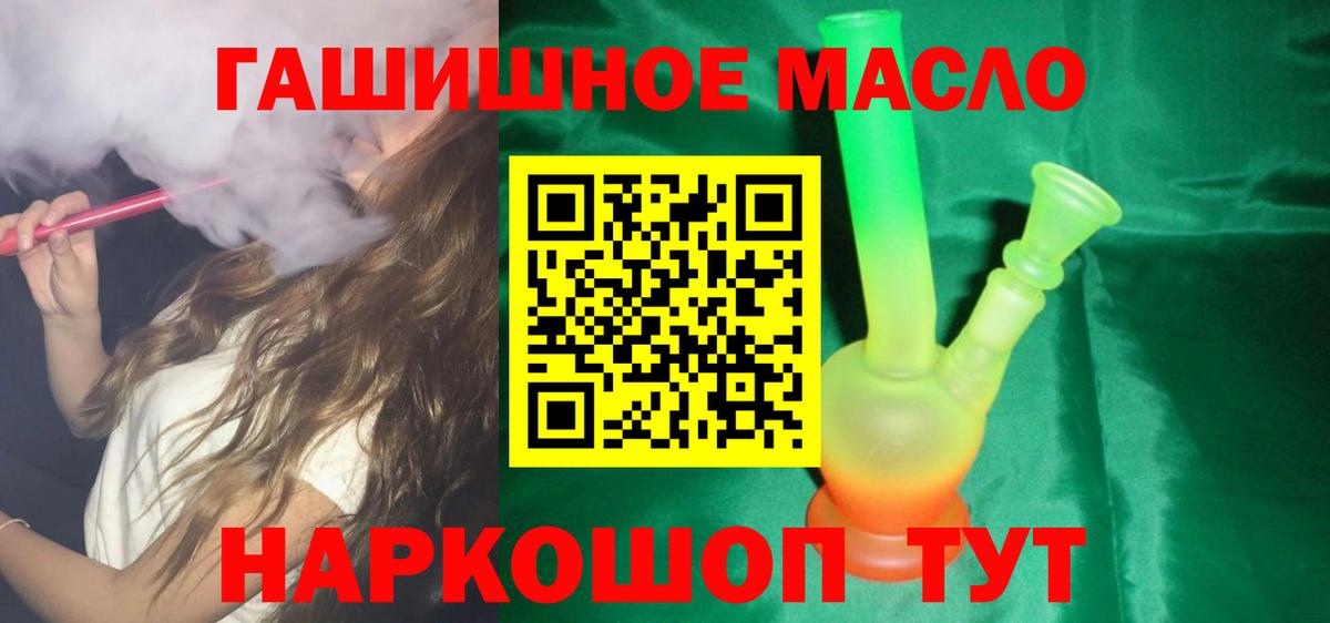 ТГК вейп с тгк Моршанск